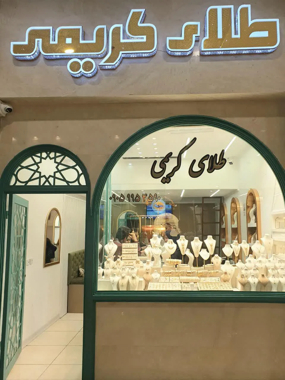 گالری طلای کریمی