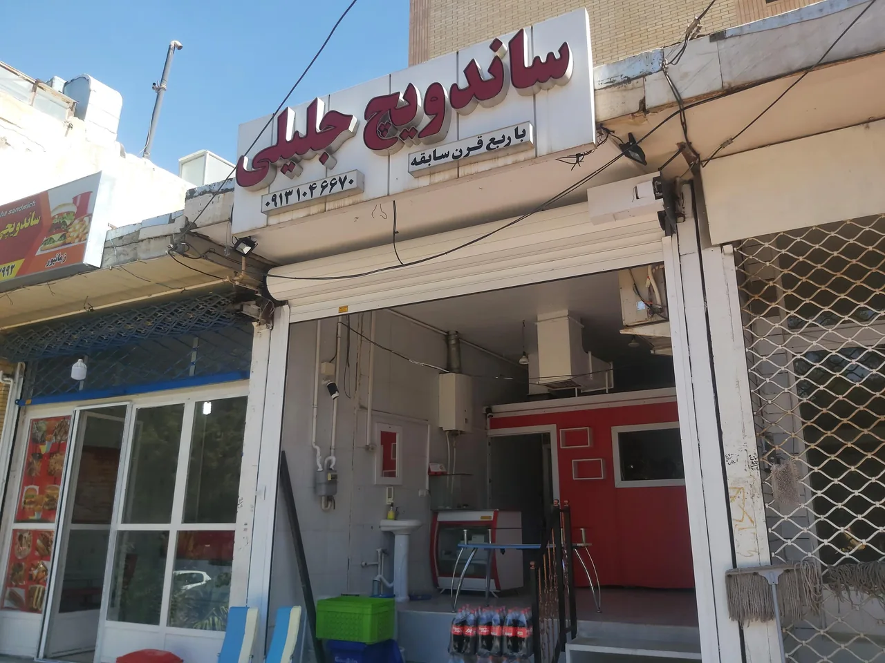 فلافل جلیلی - تصویر 5