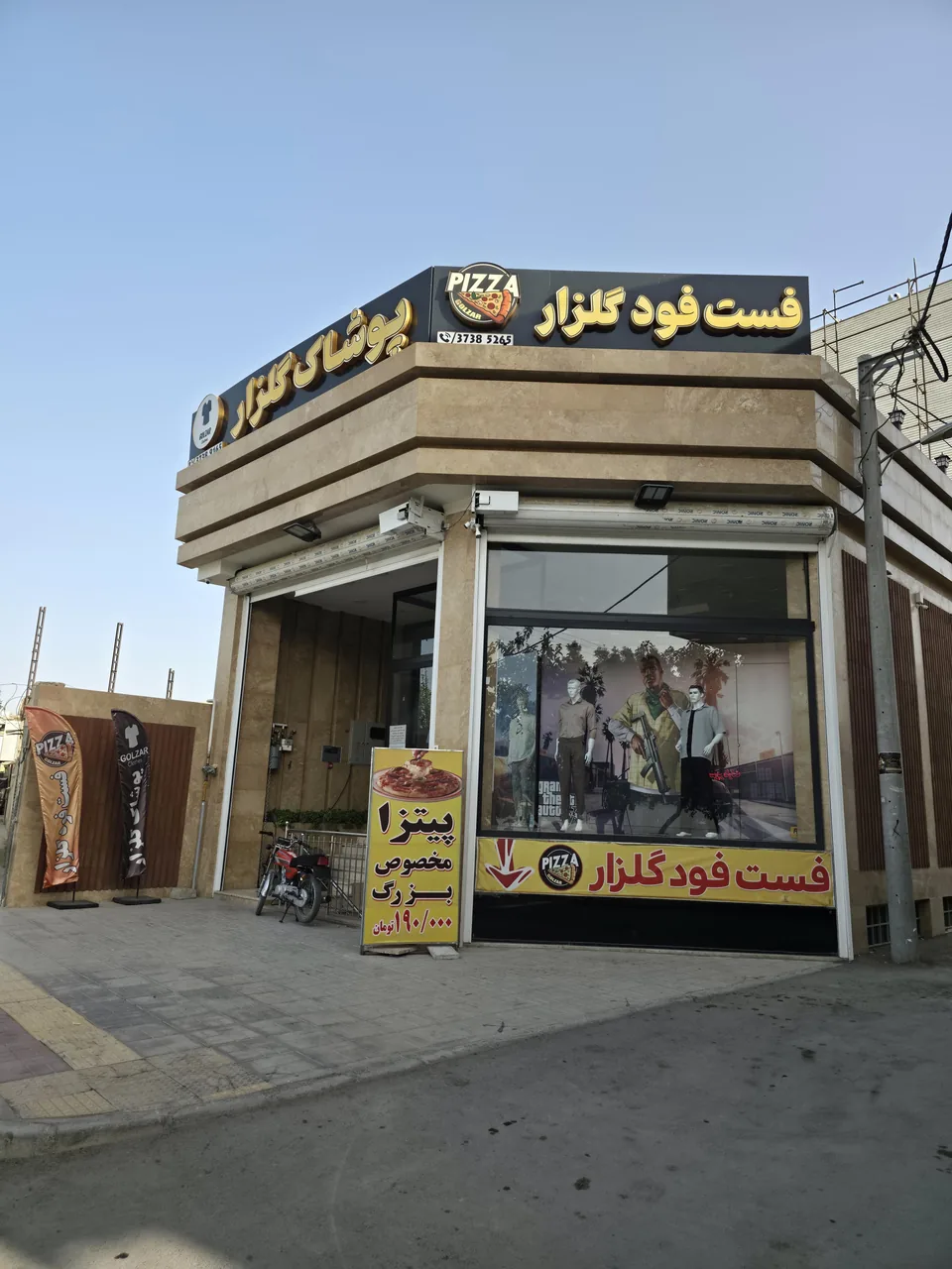گلزار - تصویر 3