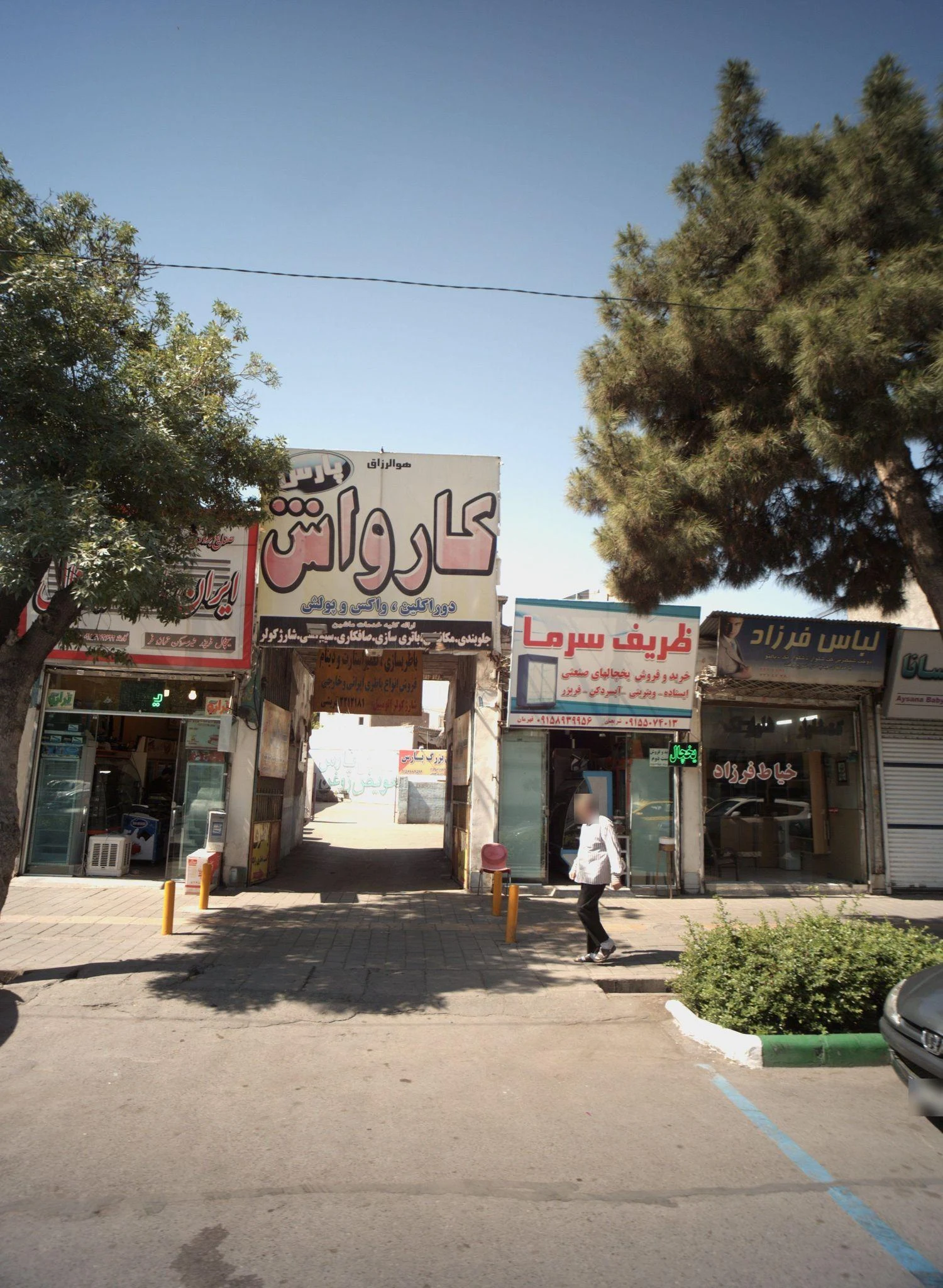 کاراواش پارس