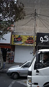 فست فود راد
