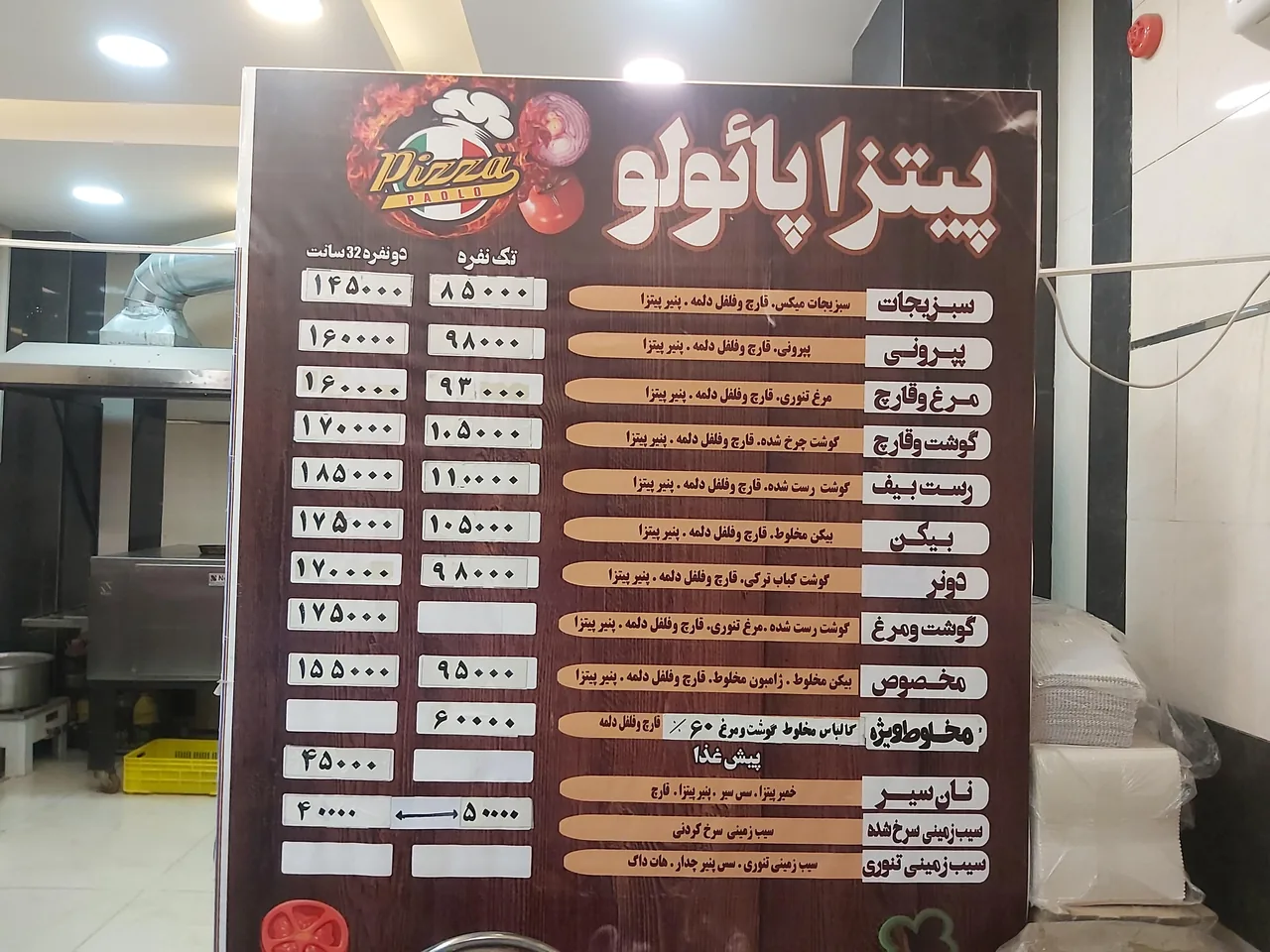پیتزا پائولو - تصویر 4