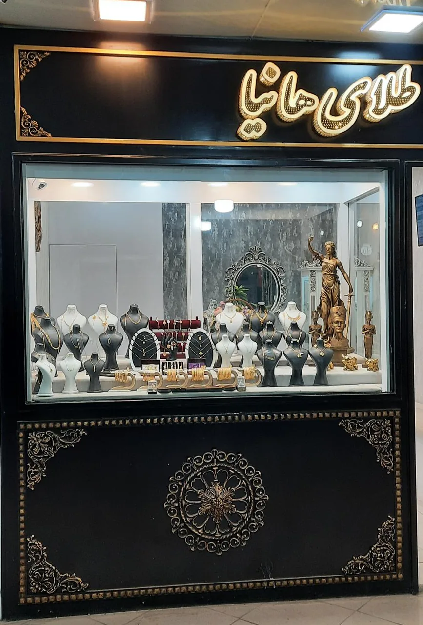 طلای هانیا
