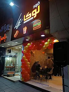 فست فود مسترکچل