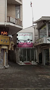 عینک طبی کارامل