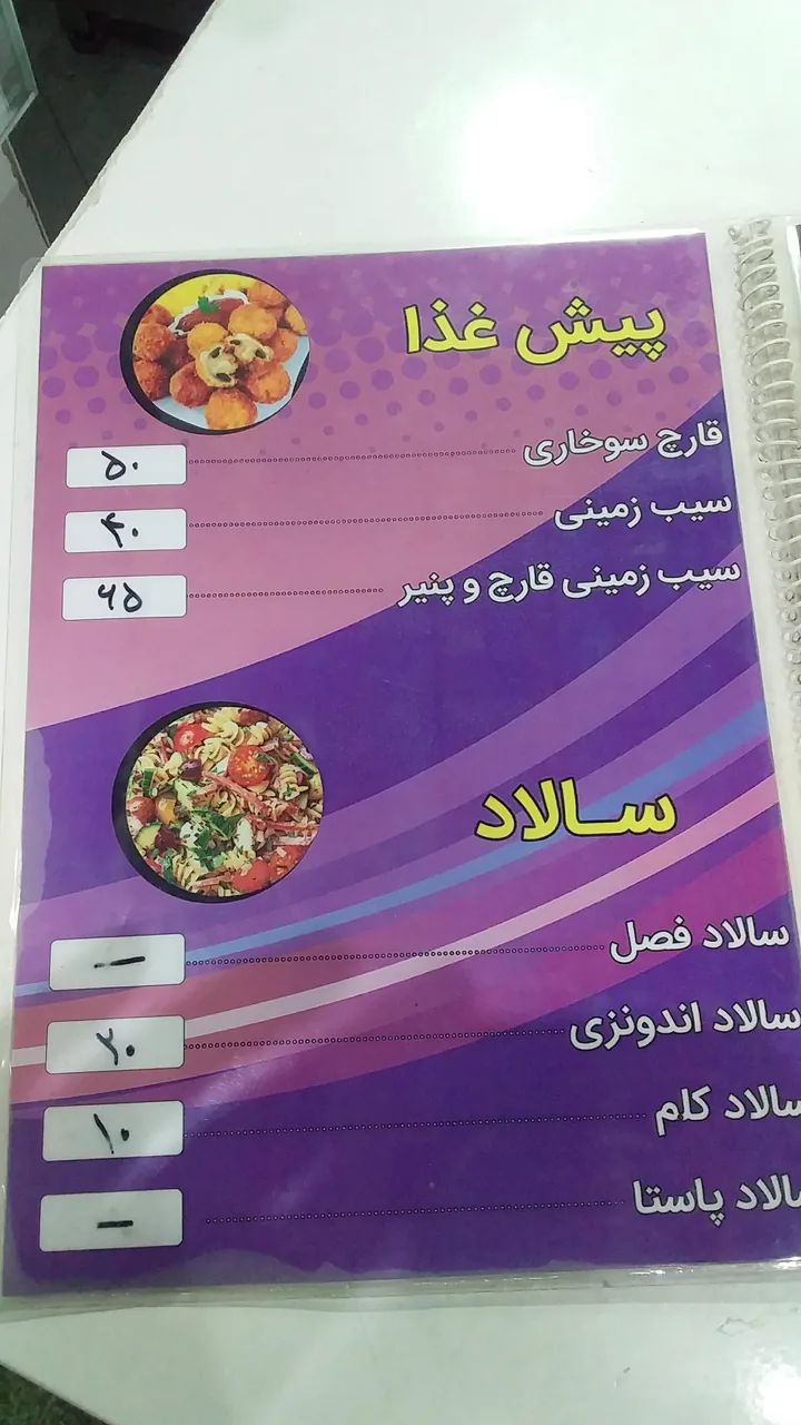 پیتزا بنفشه - تصویر 2