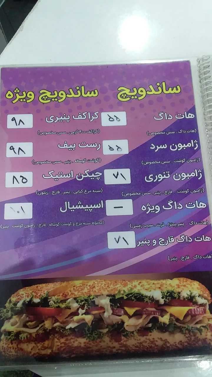 پیتزا بنفشه - تصویر 3