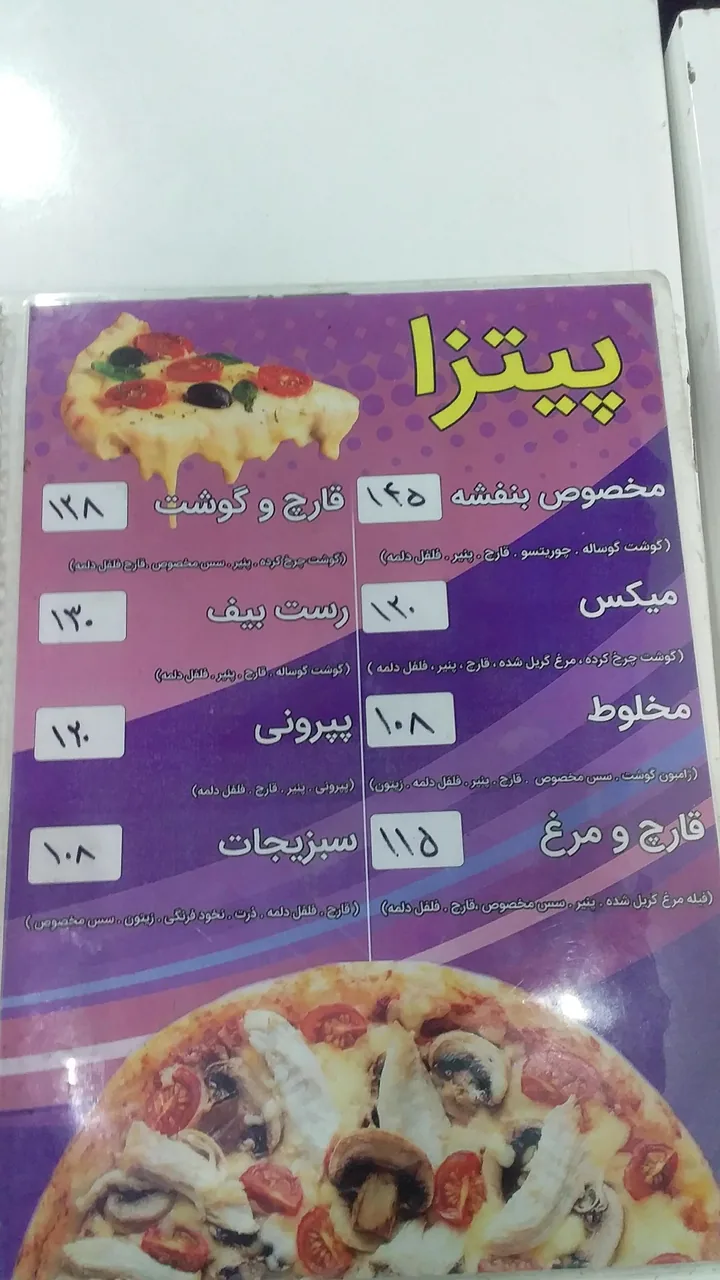 پیتزا بنفشه - تصویر 6