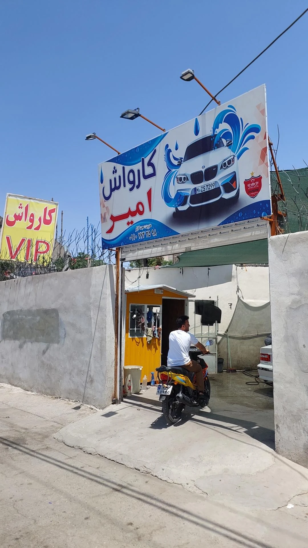 کارواش تخصصی سید
