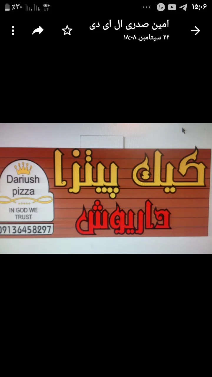 کیک پیتزا داریوش