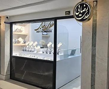 طلای رضایی