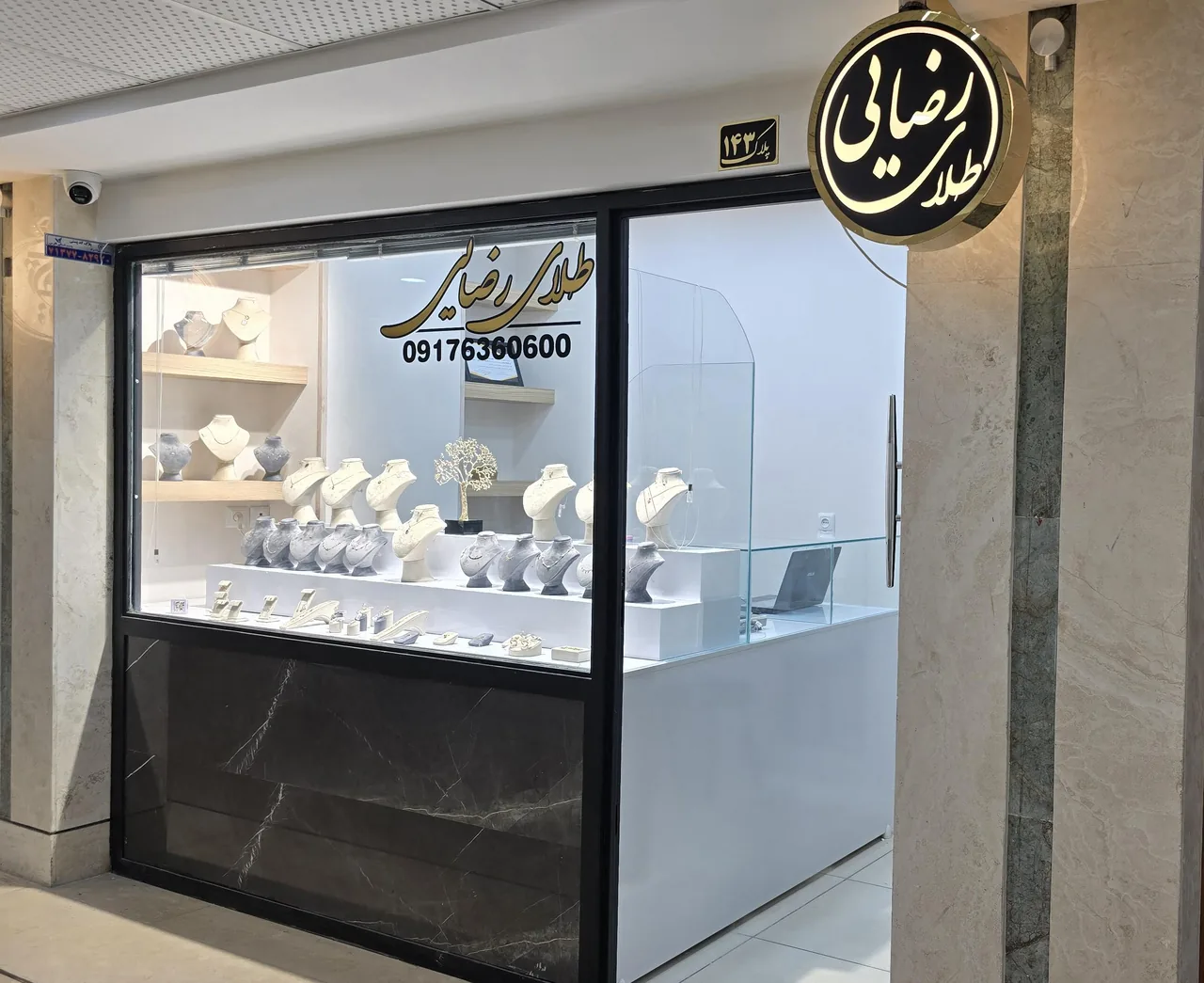 طلای رضایی
