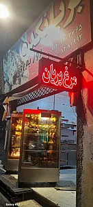 بریانکده روزبه روز