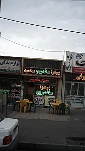 پیتزا ساندویچ محمد
