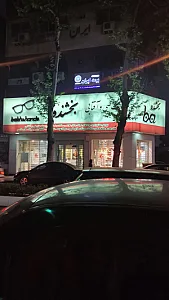 رم اپتیک