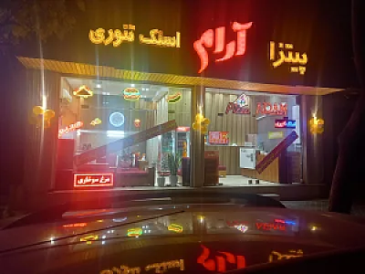 فست فود لاله