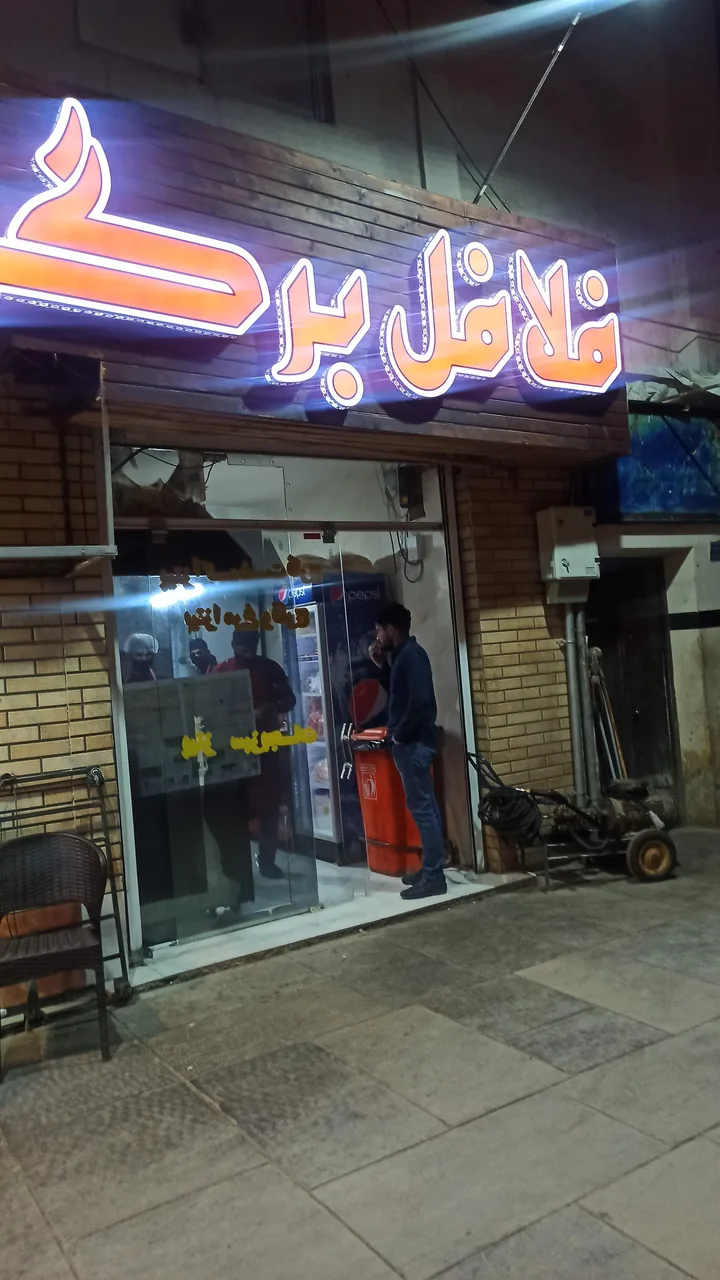 فست فود فلافل برگر - تصویر 3