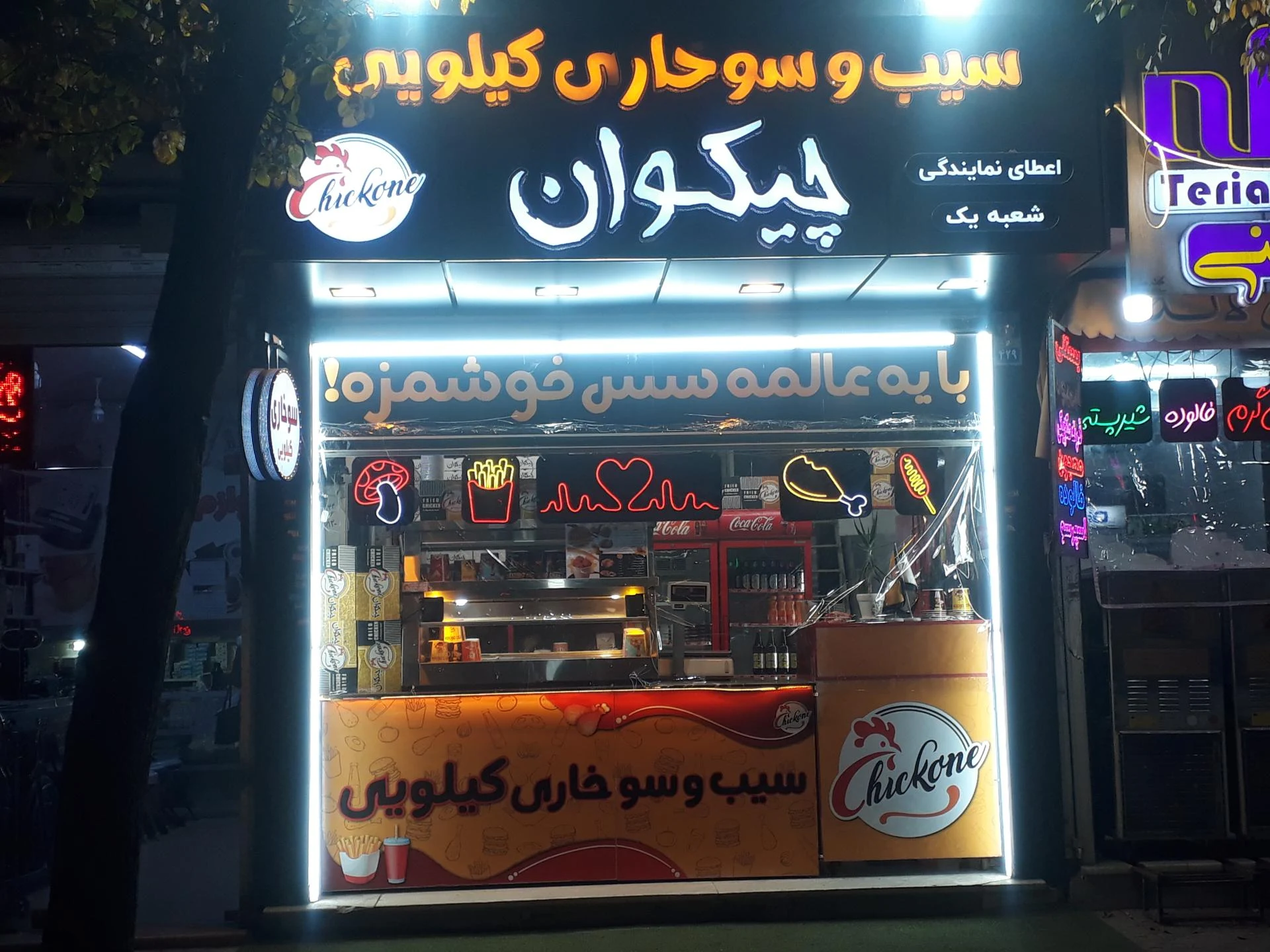 ساندویچی طلوع