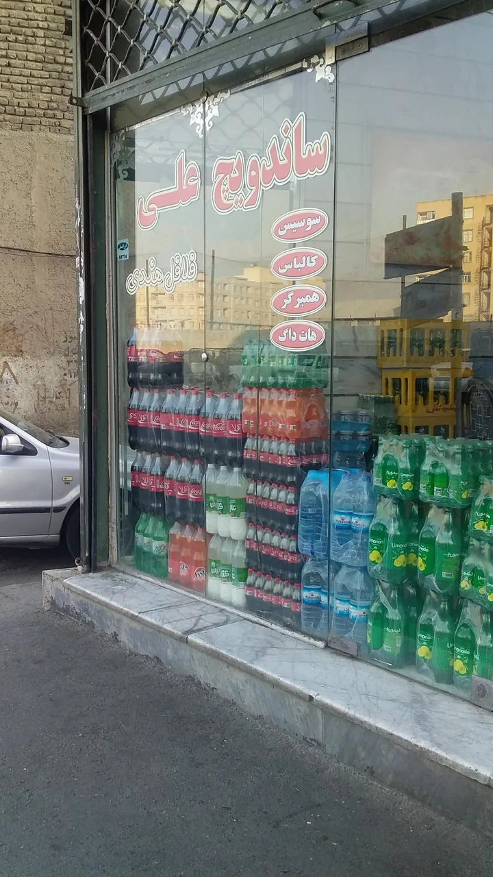 ساندویچی علی - تصویر 2