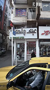 عینک چشمک