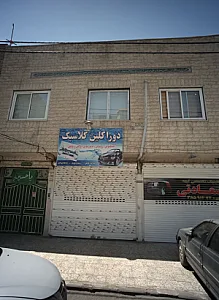 کارواش دوراکلین کلاسیک