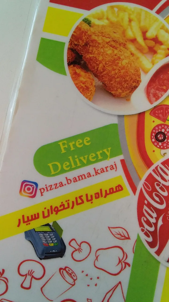 پیتزا باما - تصویر 4