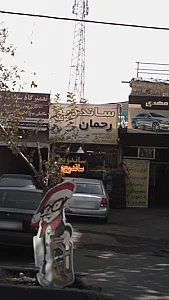 ساندویج رحمان