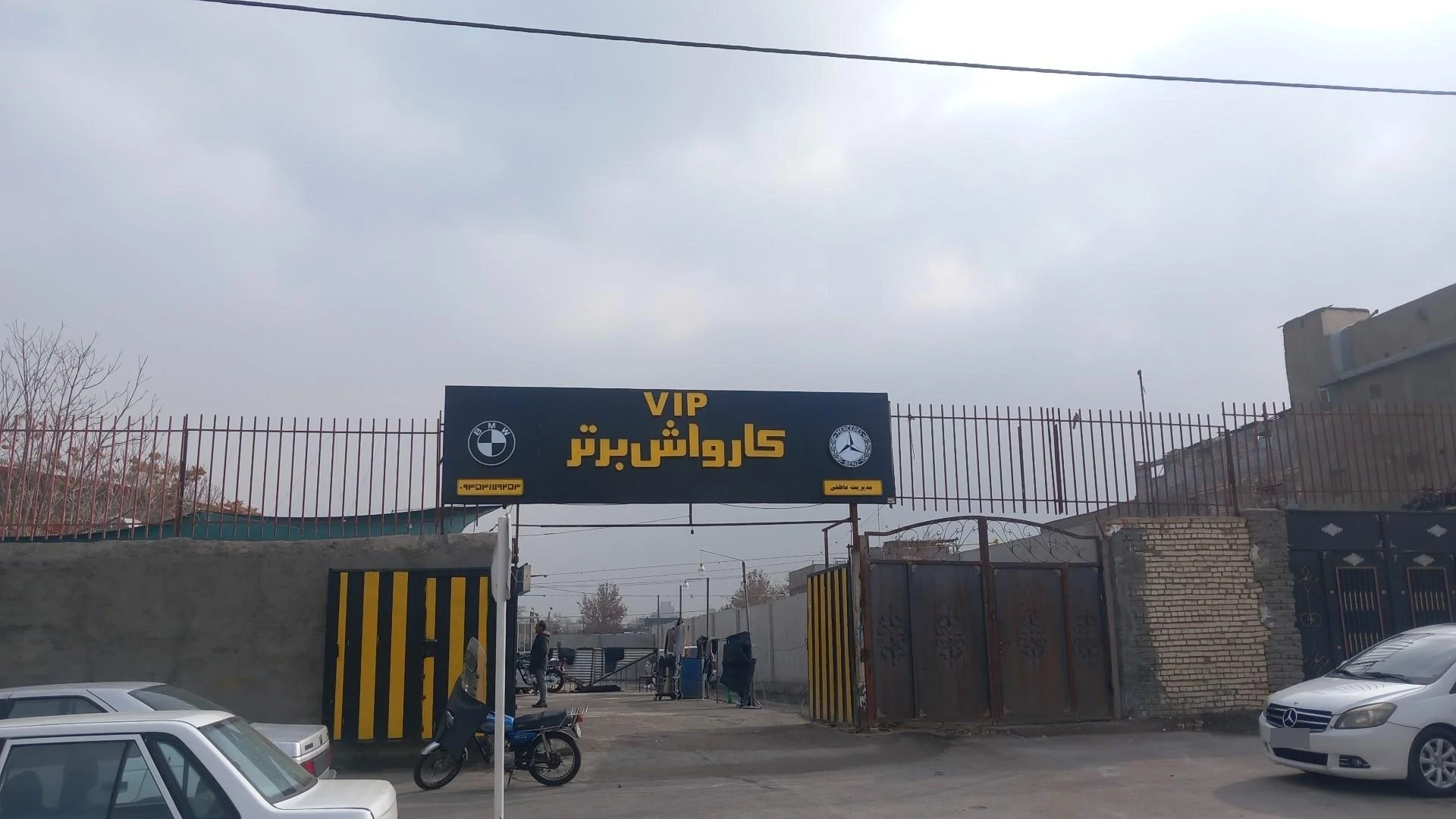 کارواش سعید - تصویر 2