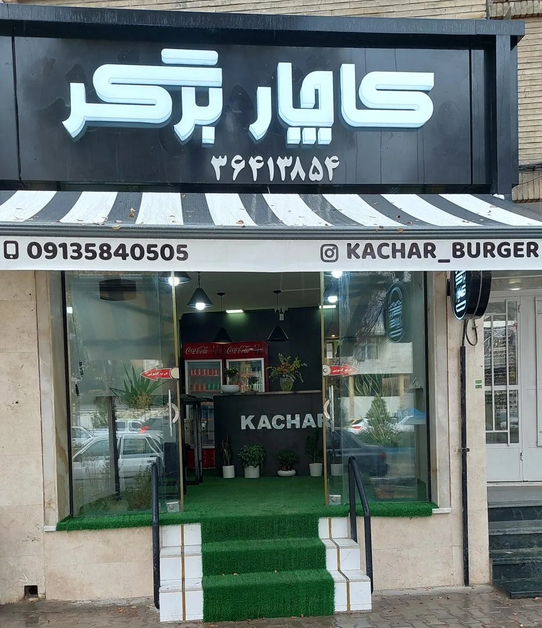 کاچار برگر - تصویر 5