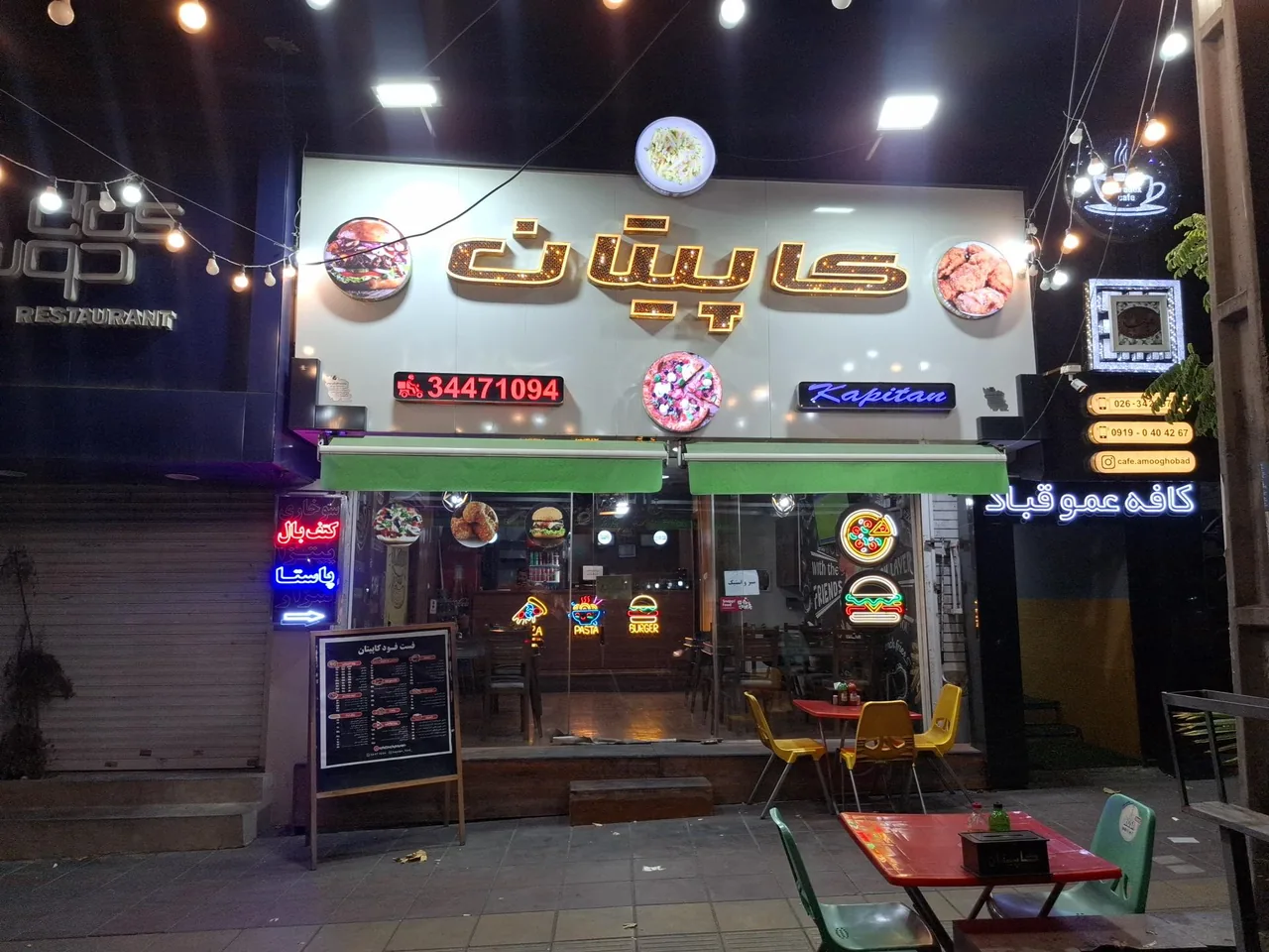 فست فود کاپیتان