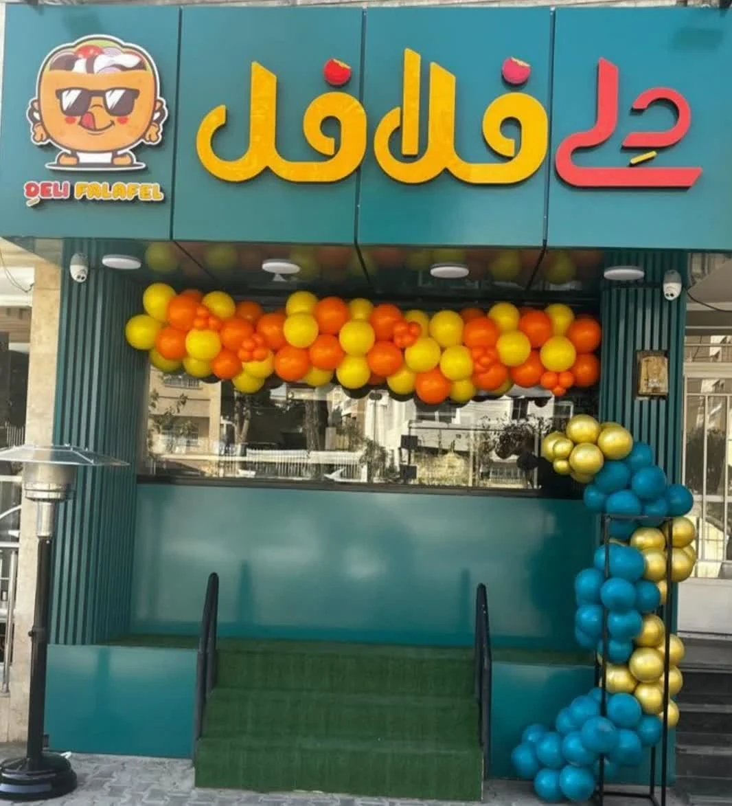 دلی فلافل