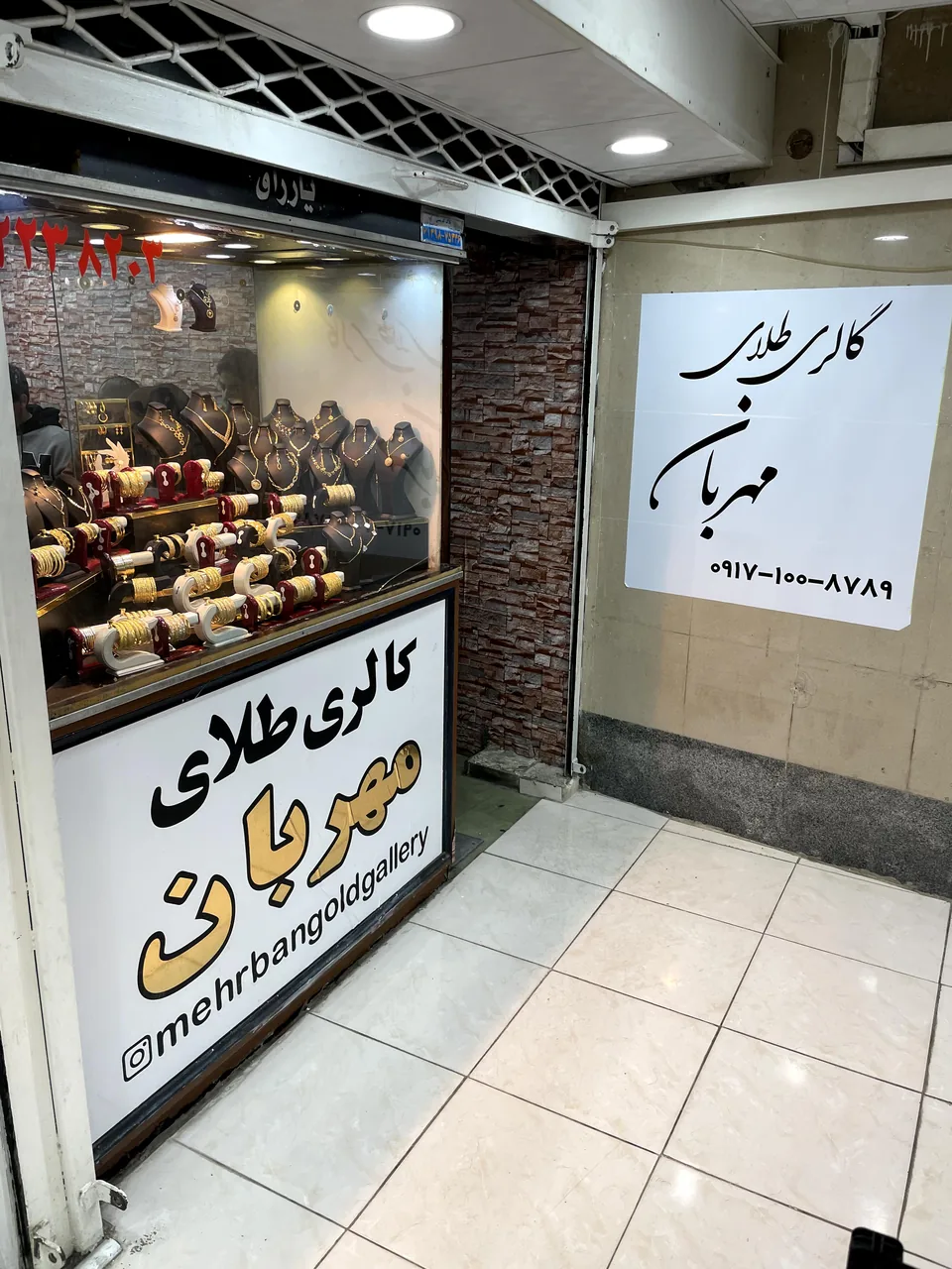 گالری طلای مهربان - تصویر 6