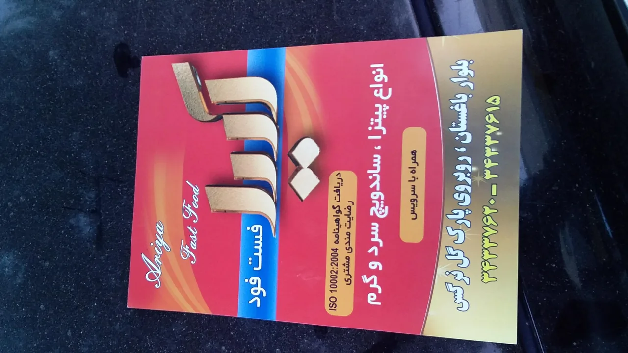 ساندویچ آیدا - تصویر 3