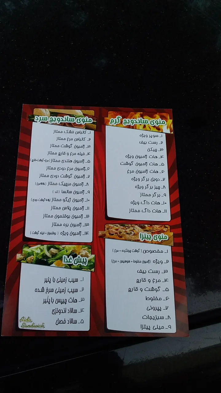 ساندویچ آیدا - تصویر 4