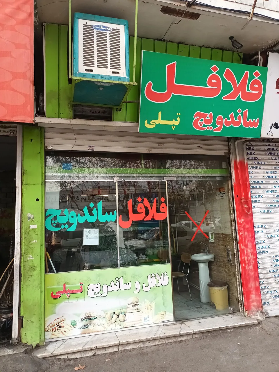 ساندویچ فلافل تپلی