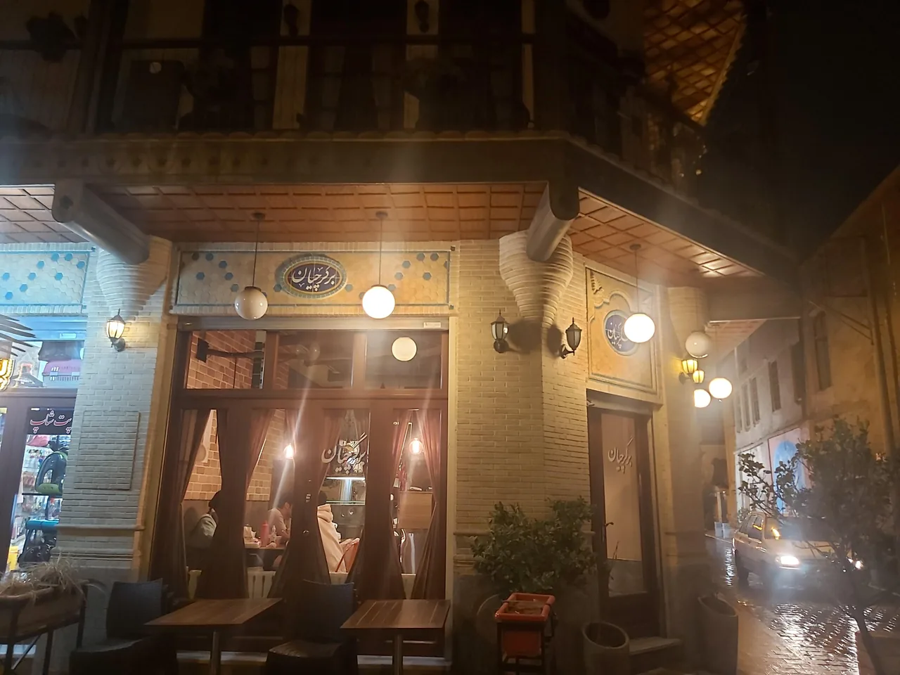 برگرچیان - تصویر 4