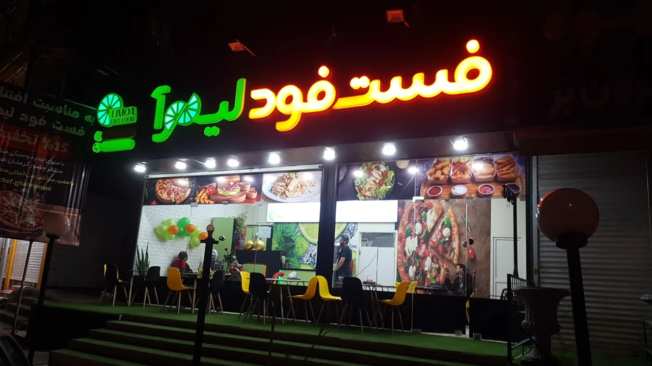 فست فود لیموا - تصویر 2