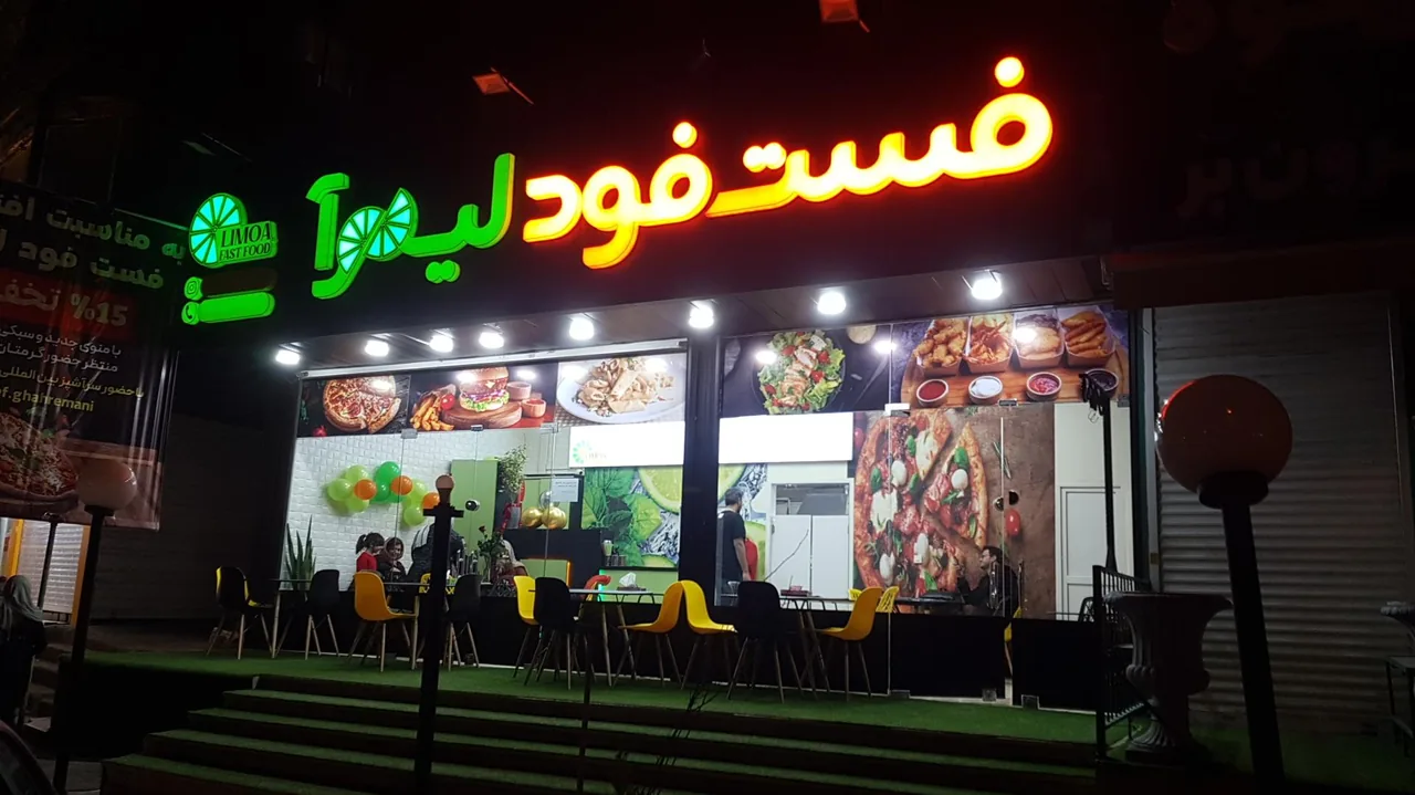 فست فود لیموا - تصویر 3