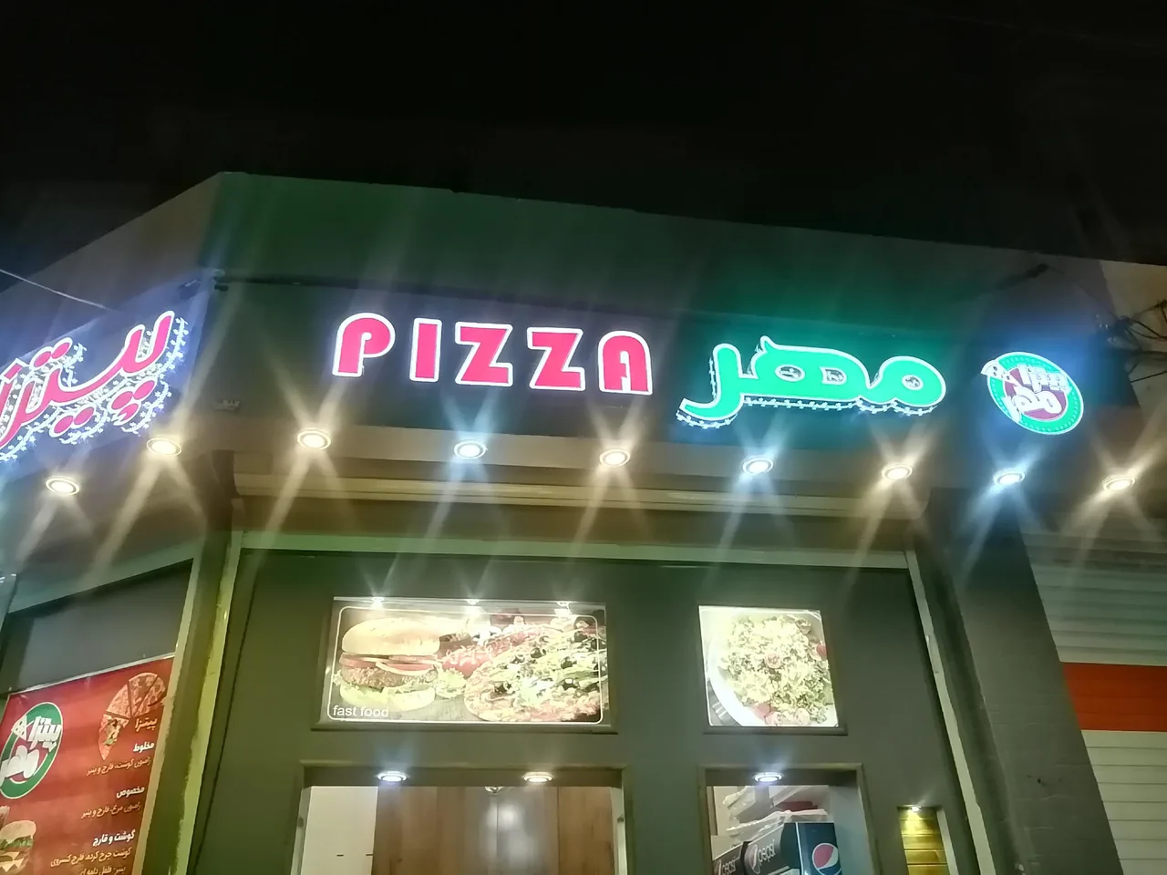 فست فود مهر - تصویر 3