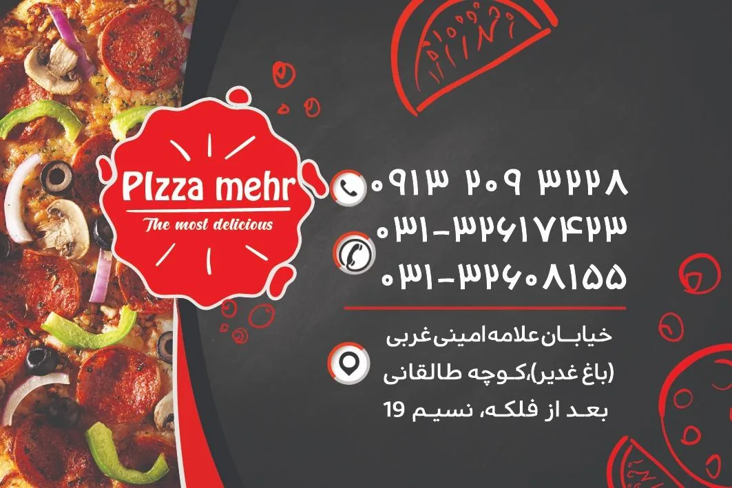 فست فود مهر - تصویر 4