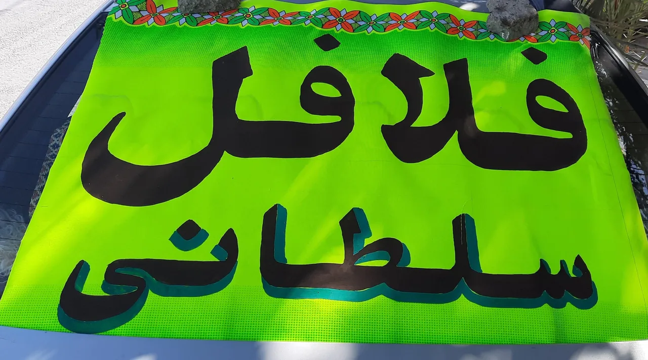فست فود عمو جعفر - تصویر 4