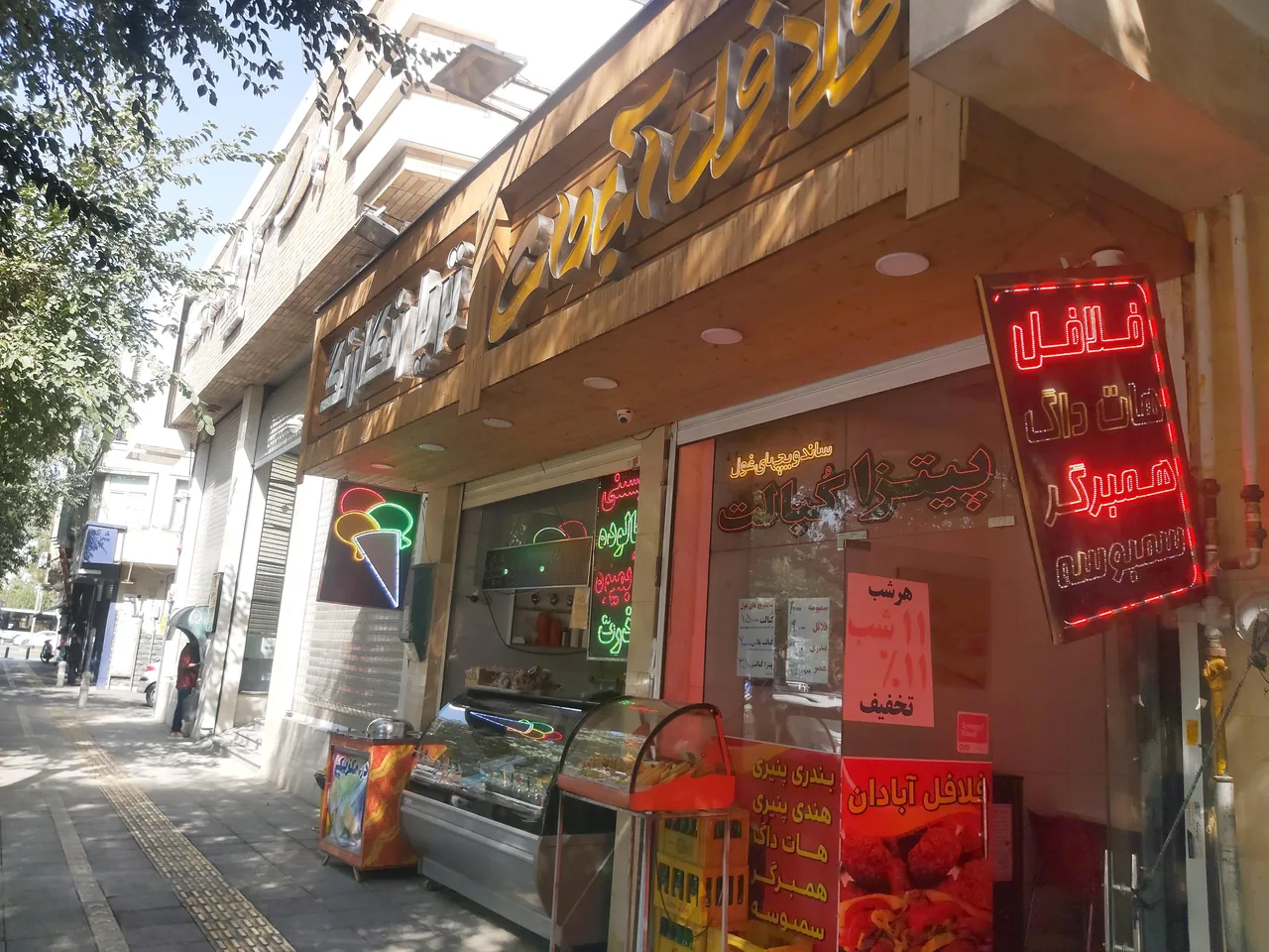 فلافل آبادان عسگری - تصویر 5