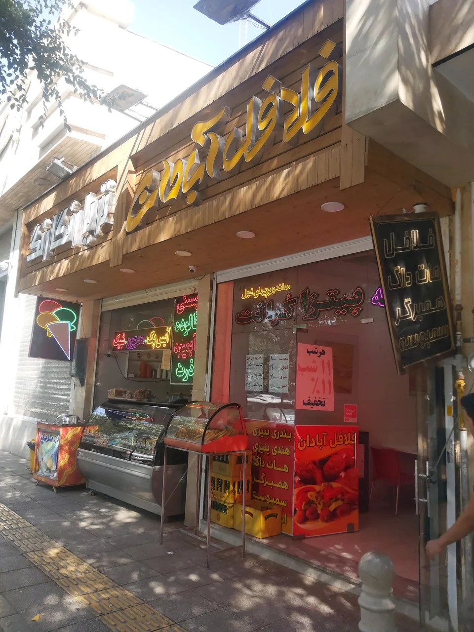 فلافل آبادان عسگری - تصویر 6