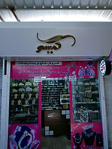 گالری گیسو