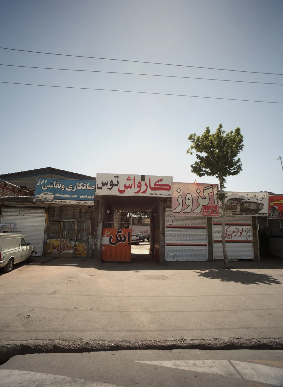 کارواش توس - تصویر 2