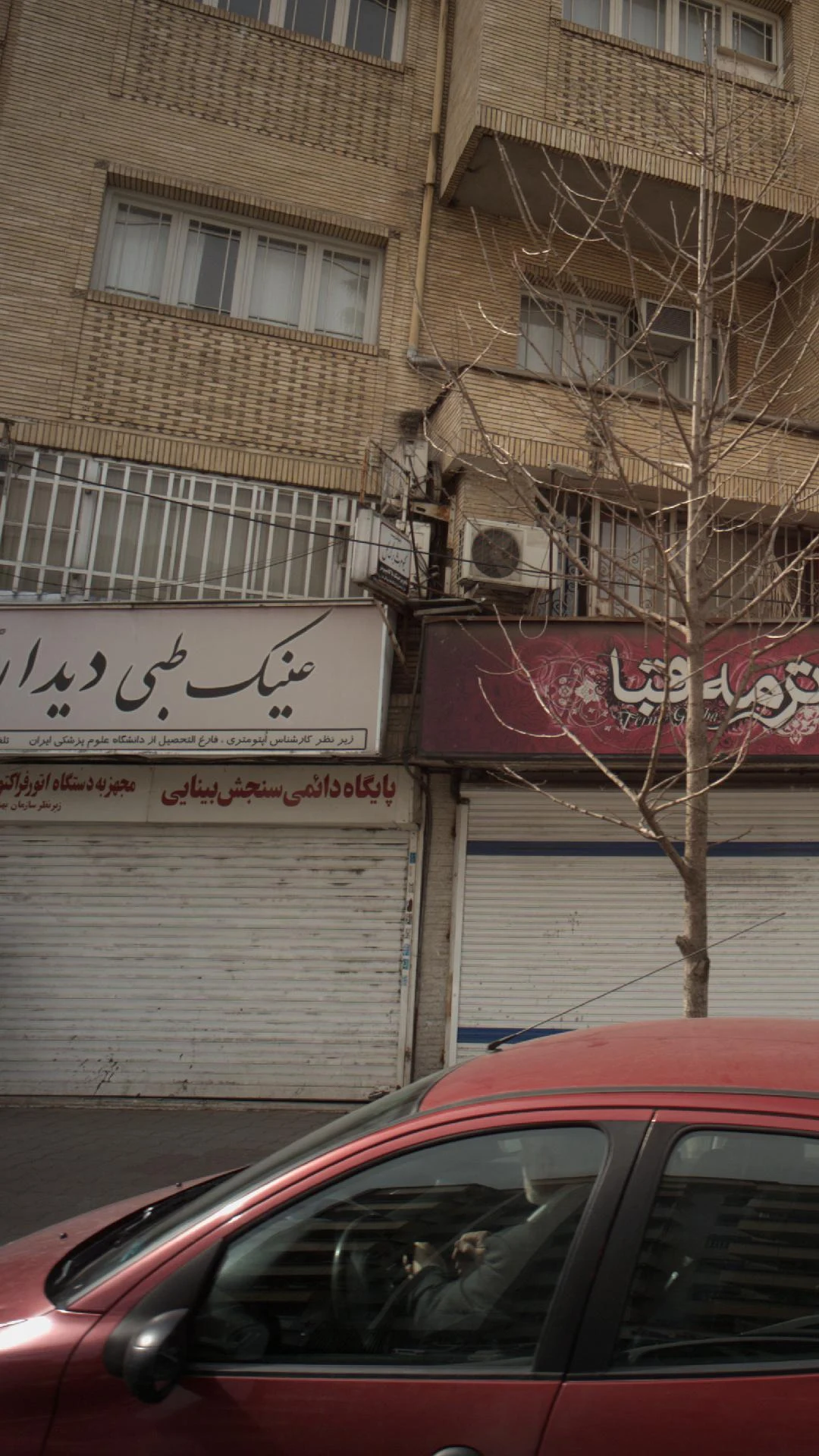 عینک ساحل
