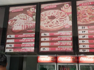 پیتزا نیک شان