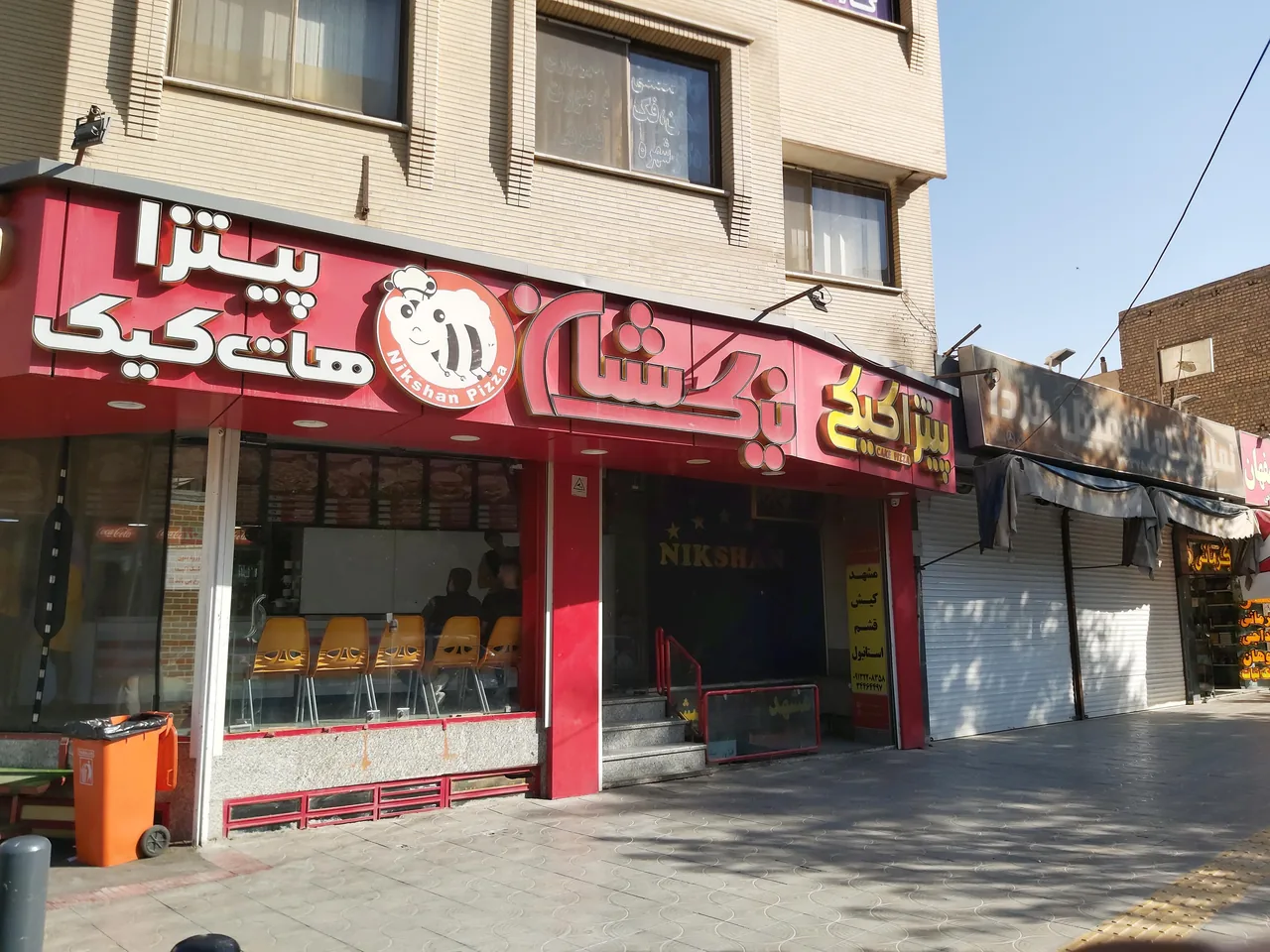 پیتزا نیک شان - تصویر 4
