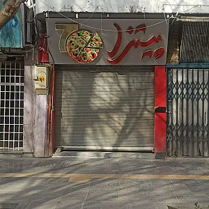 پیتزا