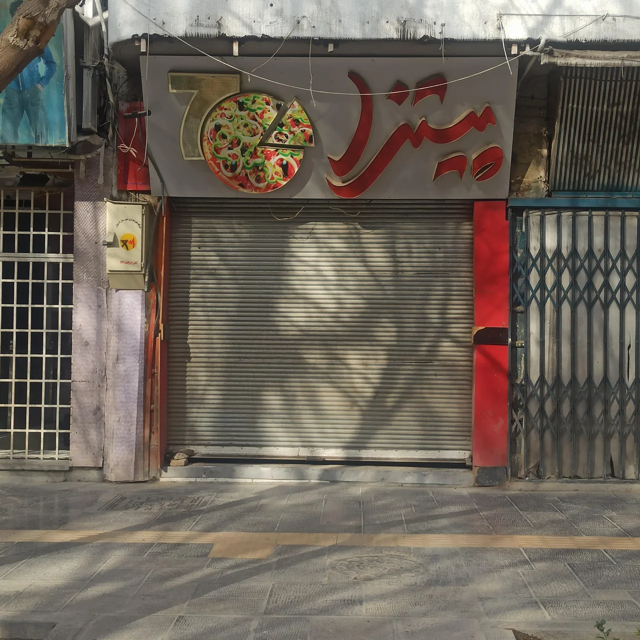 پیتزا